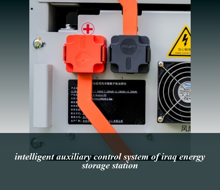 intelligent auxiliary control system of iraq energy storage station