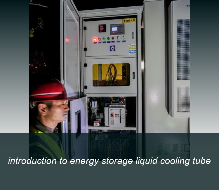 introduction to energy storage liquid cooling tube