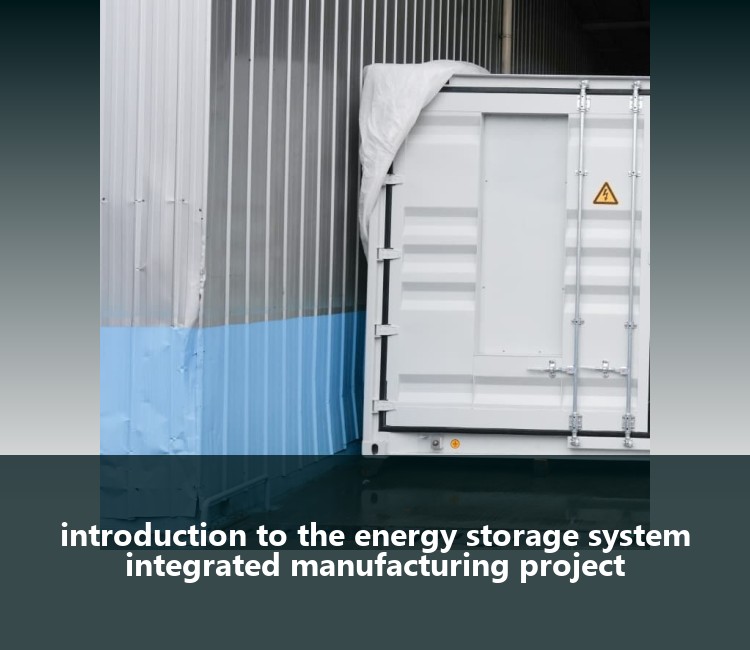 introduction to the energy storage system integrated manufacturing project