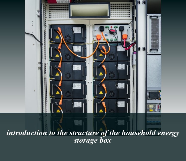 introduction to the structure of the household energy storage box