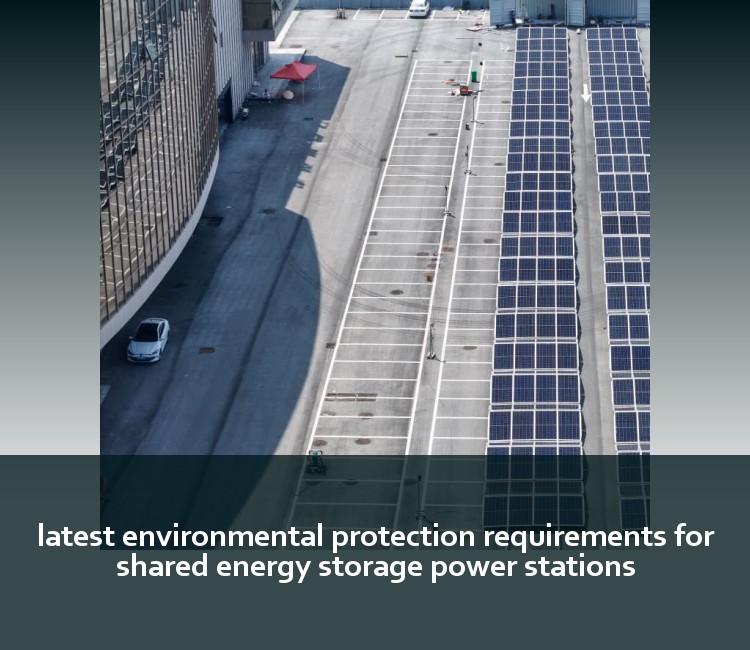 latest environmental protection requirements for shared energy storage power stations