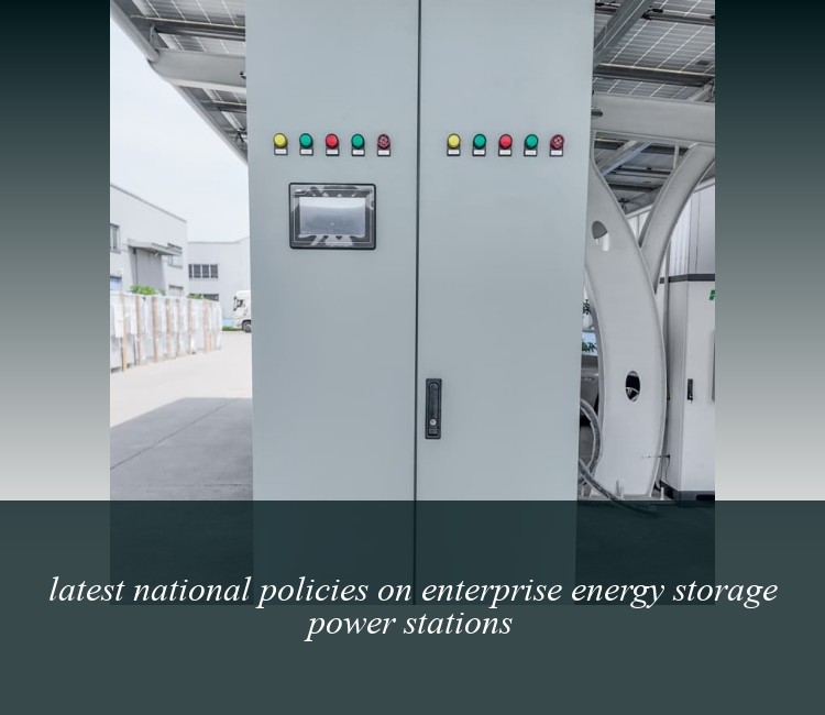 latest national policies on enterprise energy storage power stations