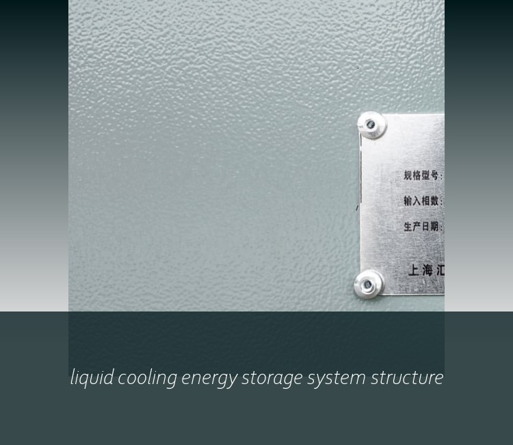 liquid cooling energy storage system structure