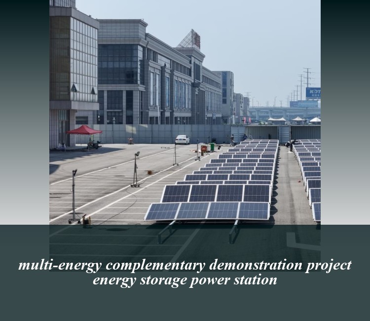 multi-energy complementary demonstration project energy storage power station