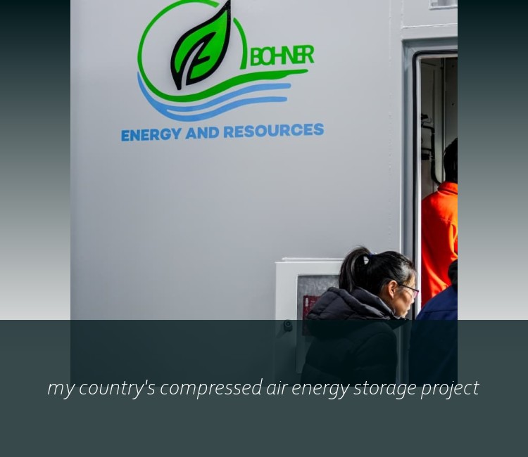 my country's compressed air energy storage project