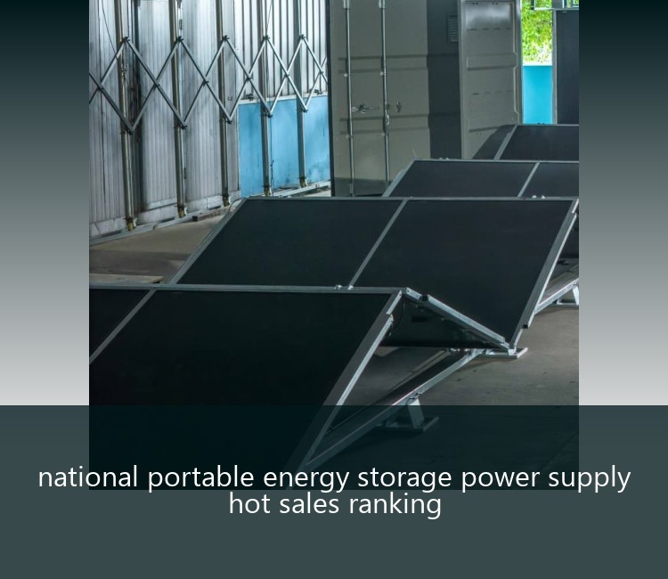 national portable energy storage power supply hot sales ranking
