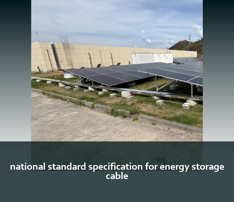 national standard specification for energy storage cable