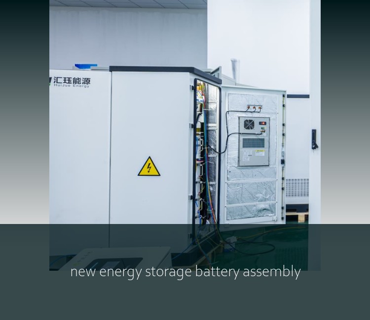 new energy storage battery assembly