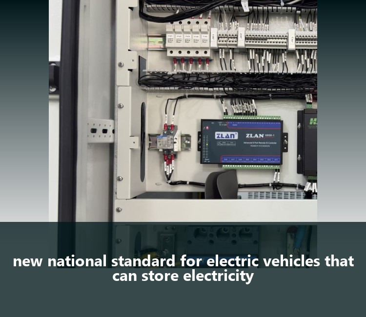 new national standard for electric vehicles that can store electricity