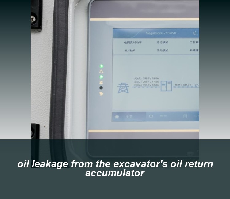 oil leakage from the excavator's oil return accumulator