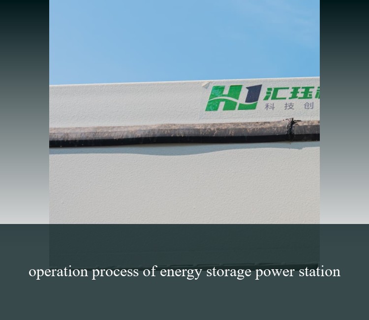 operation process of energy storage power station