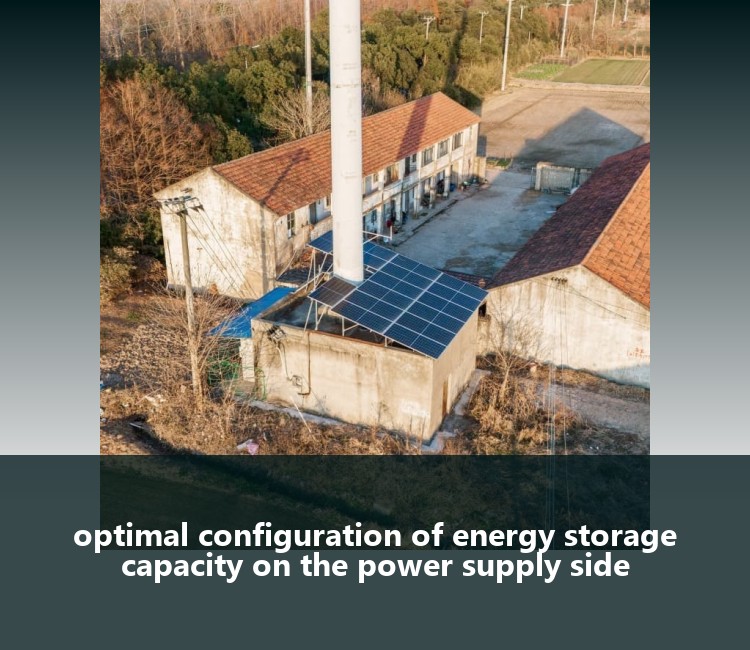optimal configuration of energy storage capacity on the power supply side