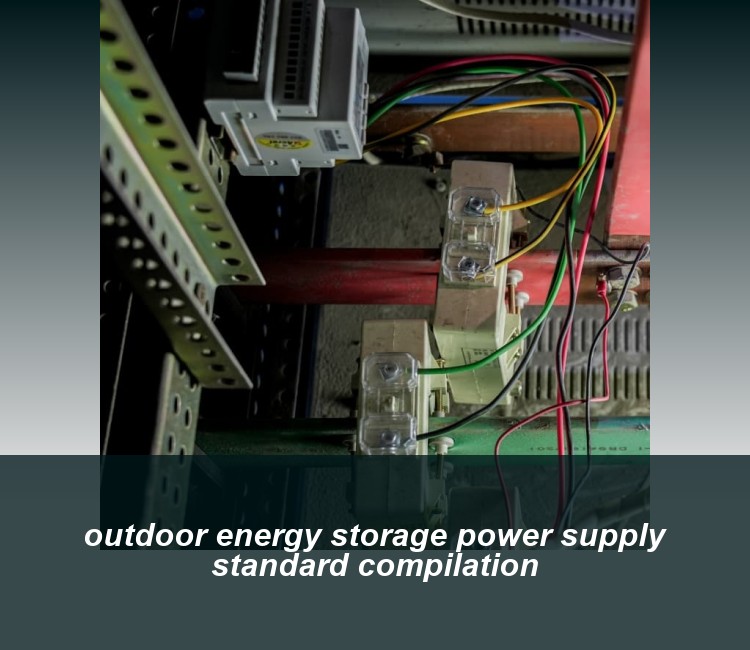 outdoor energy storage power supply standard compilation