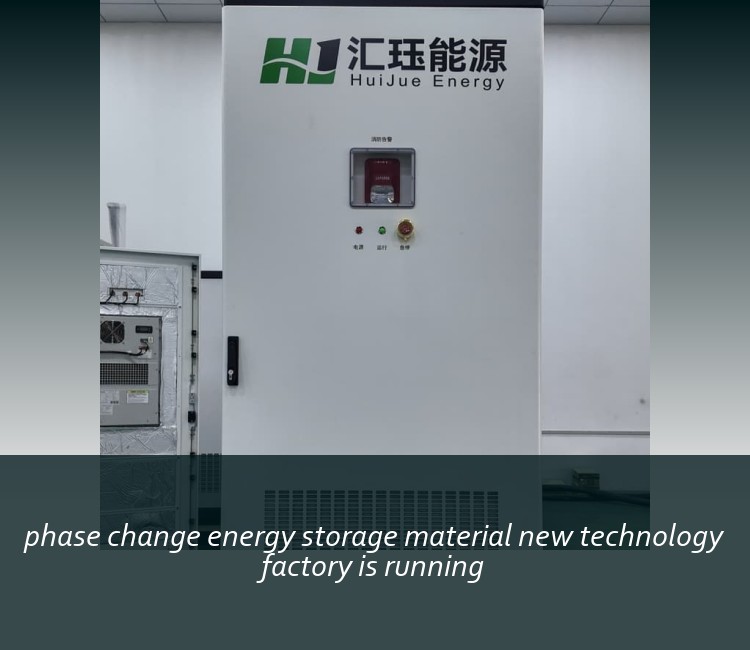 phase change energy storage material new technology factory is running