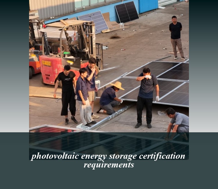 photovoltaic energy storage certification requirements