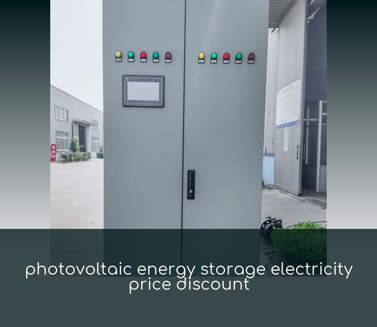 photovoltaic energy storage electricity price discount