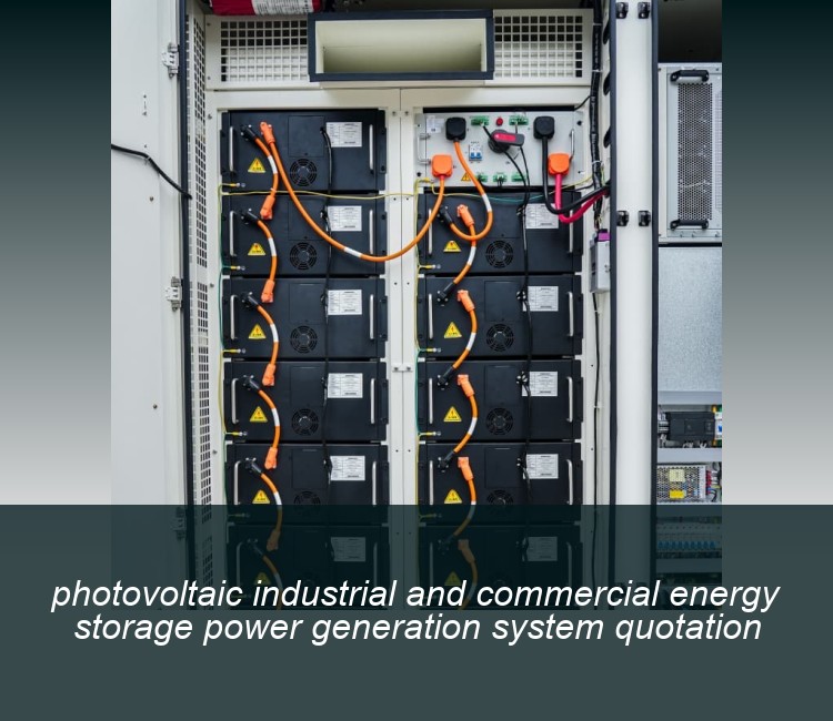 photovoltaic industrial and commercial energy storage power generation system quotation