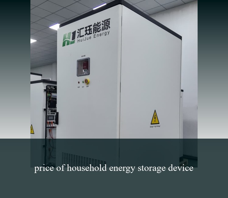 price of household energy storage device