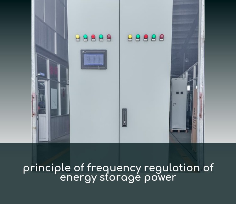 principle of frequency regulation of energy storage power