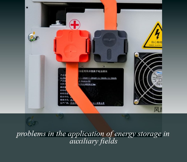 problems in the application of energy storage in auxiliary fields