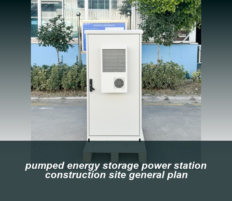 pumped energy storage power station construction site general plan