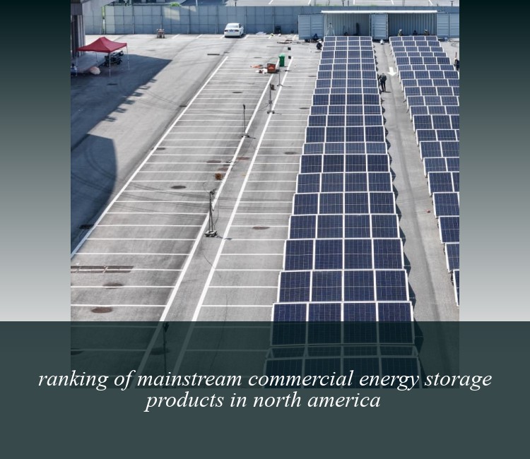 ranking of mainstream commercial energy storage products in north america