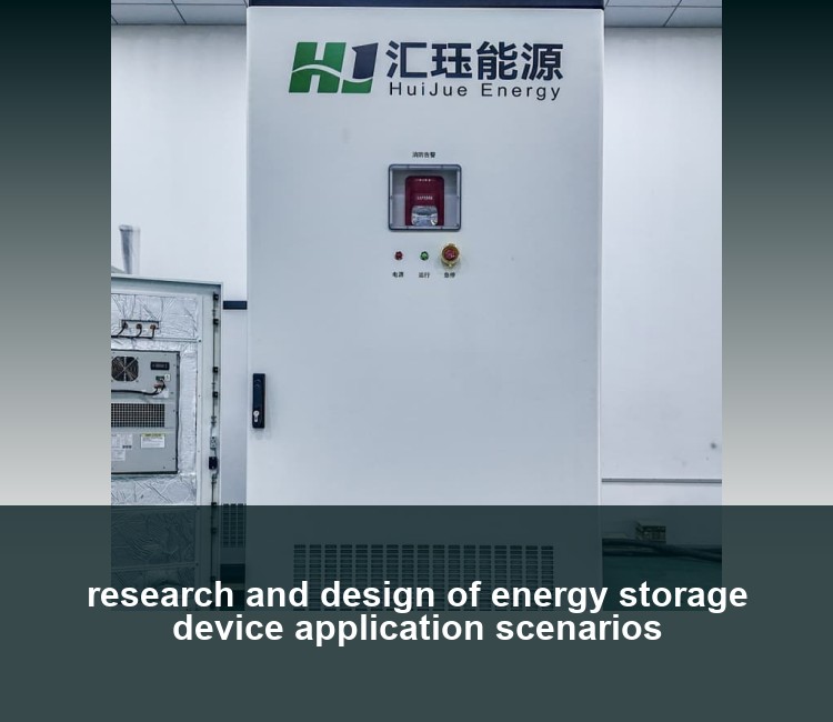 research and design of energy storage device application scenarios