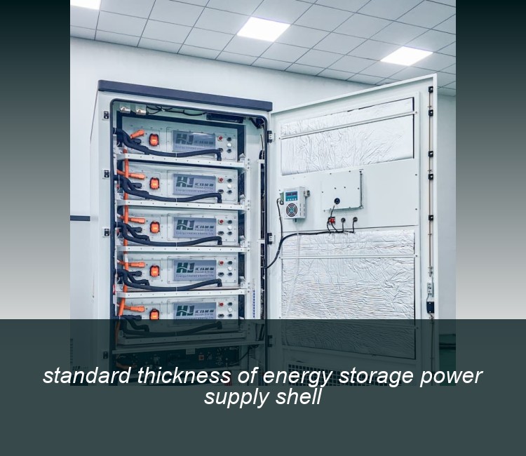 standard thickness of energy storage power supply shell