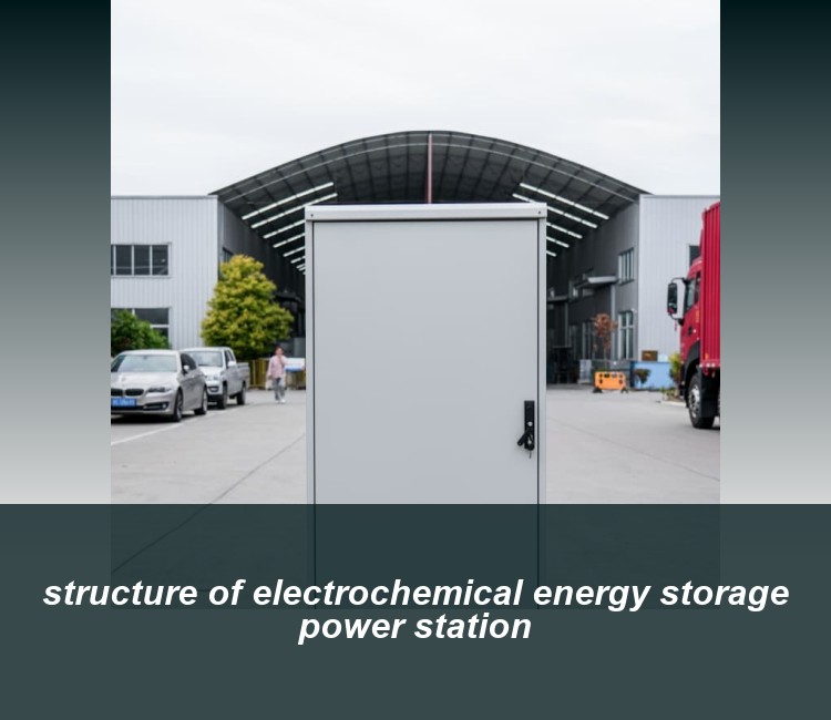 structure of electrochemical energy storage power station