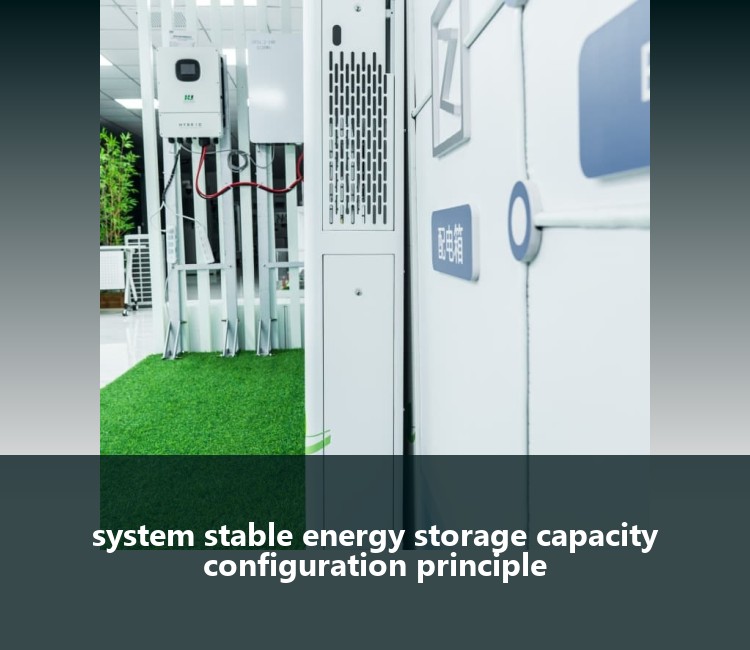 system stable energy storage capacity configuration principle
