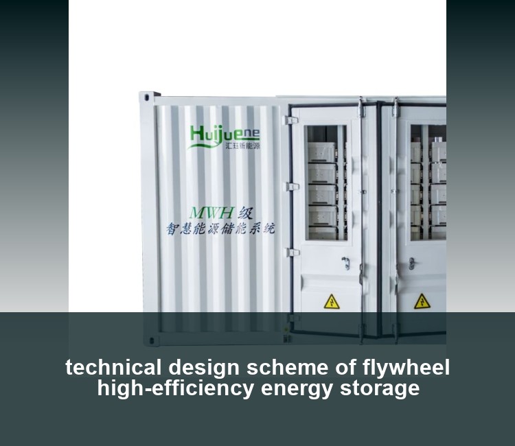 technical design scheme of flywheel high-efficiency energy storage