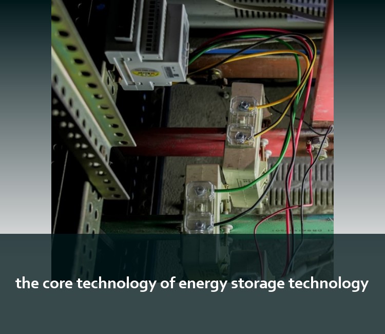 the core technology of energy storage technology