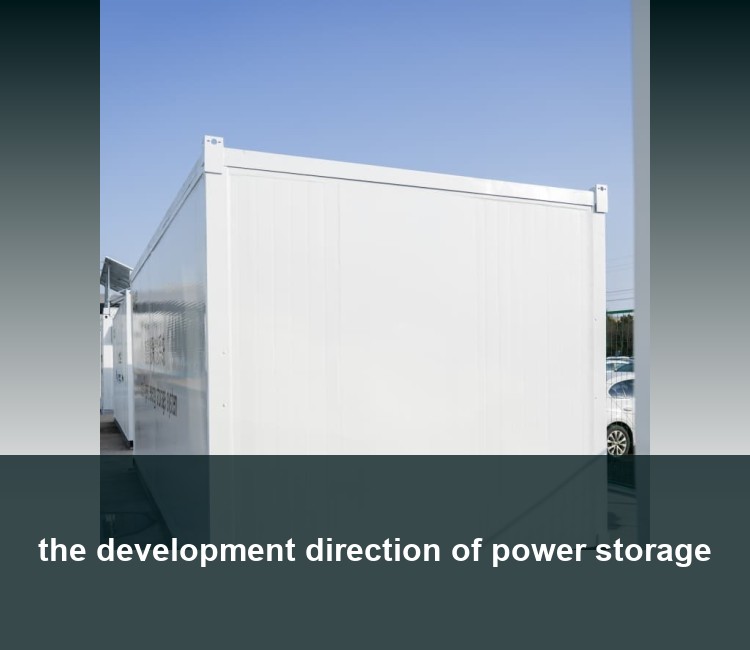 the development direction of power storage