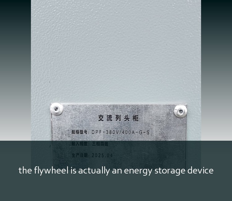 the flywheel is actually an energy storage device