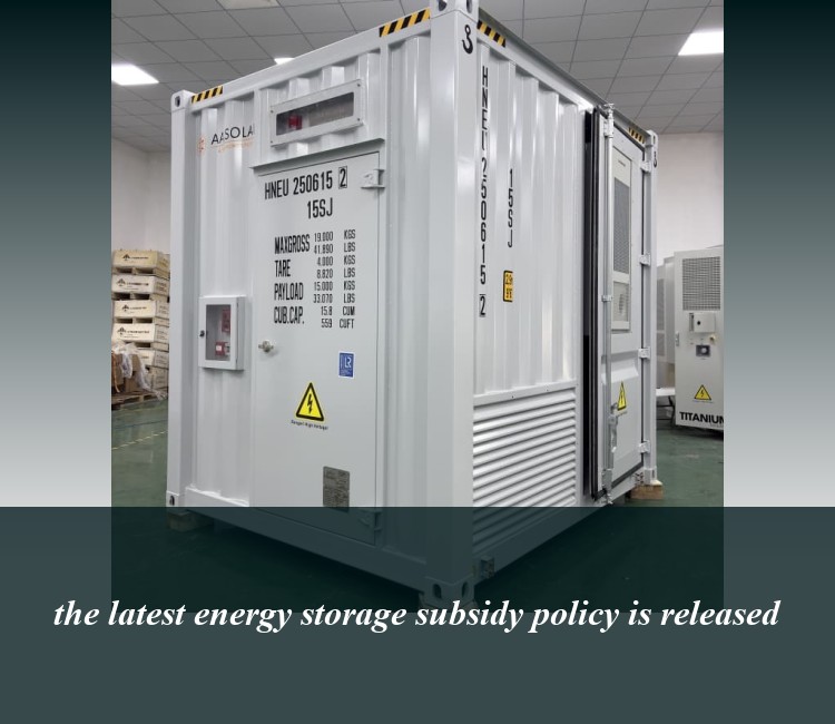 the latest energy storage subsidy policy is released