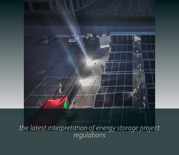 the latest interpretation of energy storage project regulations