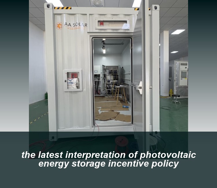 the latest interpretation of photovoltaic energy storage incentive policy