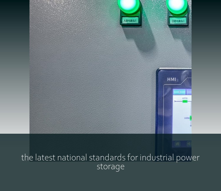 the latest national standards for industrial power storage