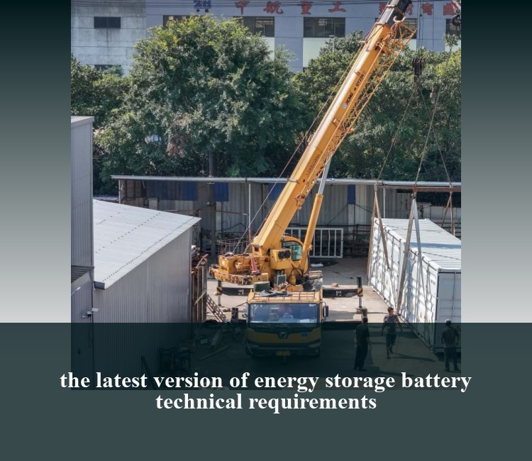 the latest version of energy storage battery technical requirements