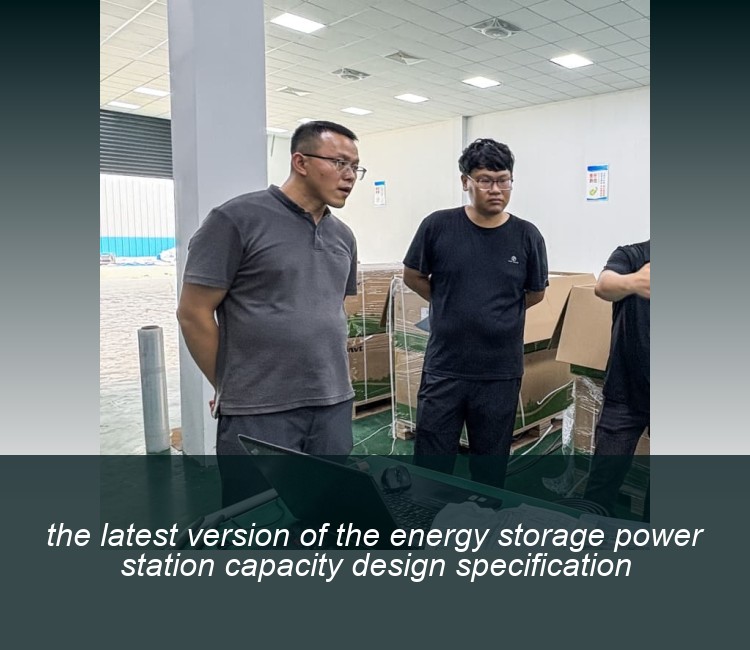 the latest version of the energy storage power station capacity design specification