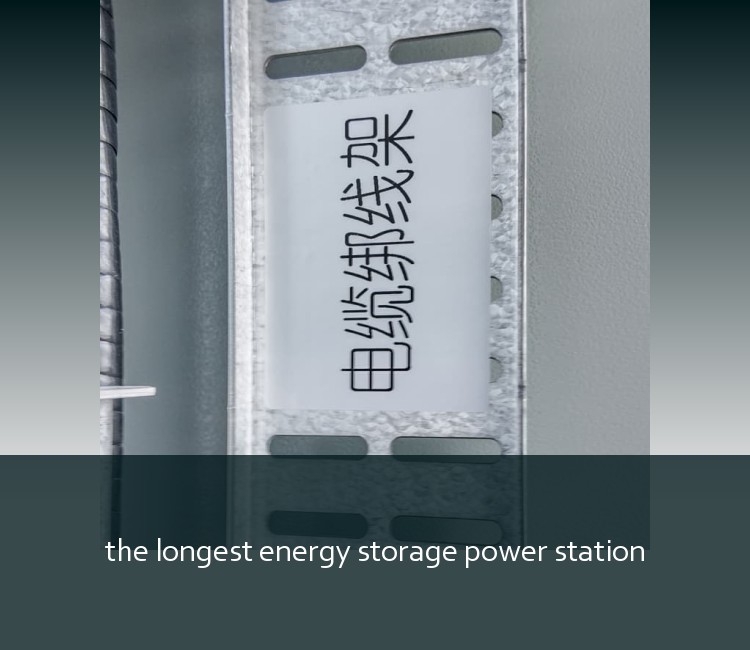 the longest energy storage power station