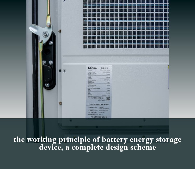 the working principle of battery energy storage device, a complete design scheme