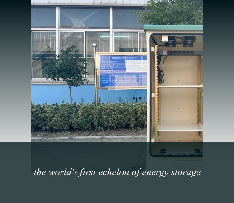 the world's first echelon of energy storage