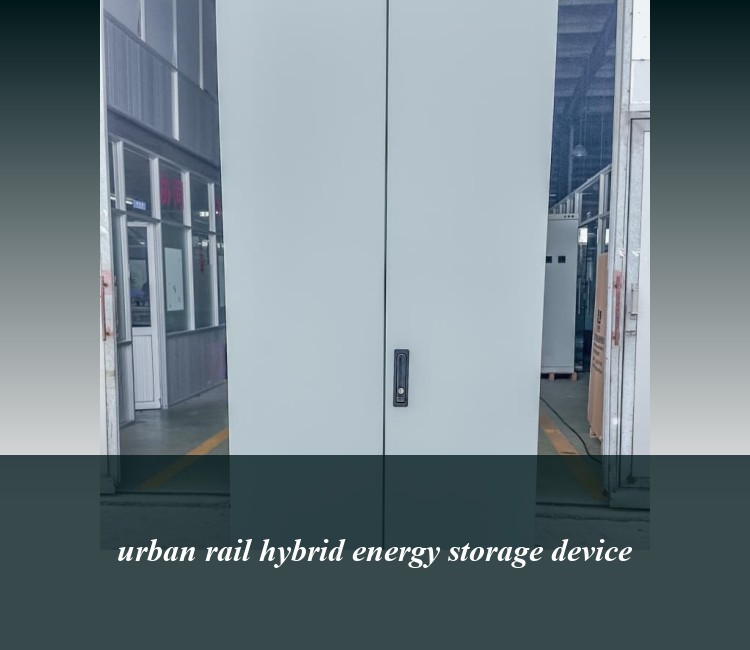 urban rail hybrid energy storage device