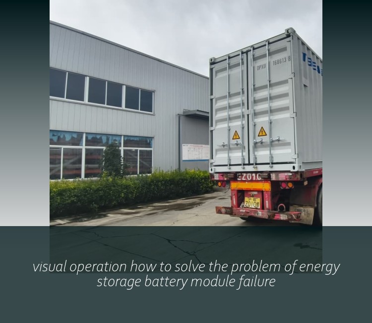 visual operation how to solve the problem of energy storage battery module failure