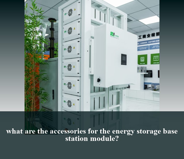 what are the accessories for the energy storage base station module?