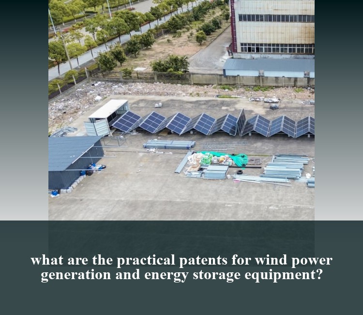 what are the practical patents for wind power generation and energy storage equipment?