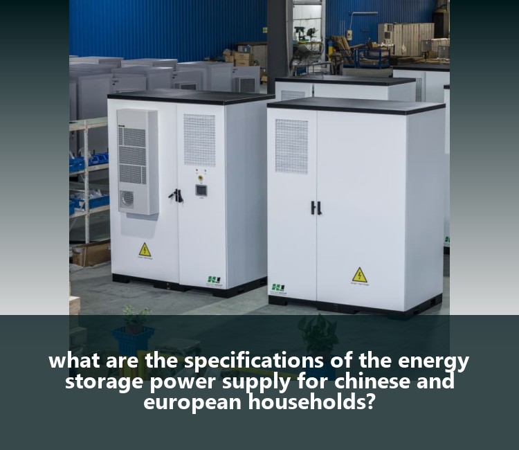 what are the specifications of the energy storage power supply for chinese and european households?