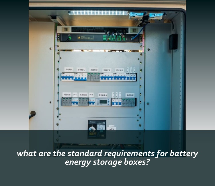 what are the standard requirements for battery energy storage boxes?