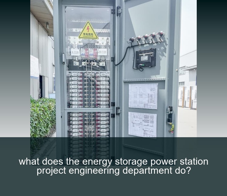 what does the energy storage power station project engineering department do?